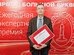 Лучшие акушеры-гинекологи и неонатологи Республики Башкортостан получили главную награду премии «Врач с большой буквы»