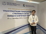 Ординатор БГМУ представил постерный доклад на Международном симпозиуме по трансплантации, генной и клеточной терапии