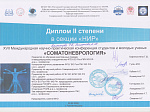 Молодые ученые БГМУ - победители Международного конкурса на лучшие молодежные работы 