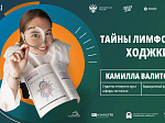 Студенты БГМУ представят свои исследования в рамках Университетской лиги научных битв России 
