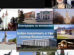 УЧАСТИЕ КАФЕДРЫ НЕВРОЛОГИИ ИДПО БГМУ  В  IV  МЕЖДУНАРОДНОМ КОНГРЕССЕ  СТРАН ТЮРКСКОГО МИРА ПО РАССЕЯННОМУ СКЛЕРОЗУ 