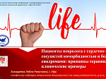 Междисциплинарная конференция по питанию и коанальгетикам