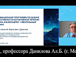 Региональная конференция «Вейновские чтения: междисциплинарная неврология» 