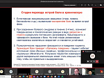 The first scientific and practical teleconference with a new partner university from Mongolia