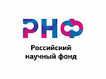 Учёные БГМУ выиграли два гранта Российского Научного Фонда