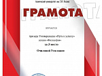 Представители СНО БГМУ и преподаватели кафедры философии стали призерами Универсиады «Путь к успеху» и приняли участие в работе XIII Международной научной конференции «Мировоззренческие основания культуры современной России» в г. Магнитогорск