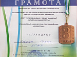Студенты БГМУ стали победителями и призерами Универсиады вузов РБ по греко-римской борьбе и самбо