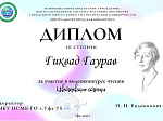 Наши студенты стали победителями видеоконкурса «Цветаевские строки»