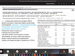 Состоялась международная телеконференция по заболеваниям периферической нервной системы