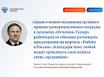 Поступающим на целевое обучение
