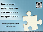 Успешно прошла конференция с участием коллег из Германии и Иваново