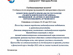 Студенты БГМУ стали призерами межрегиональной олимпиады по гистологии