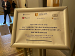IV Межвузовский методический семинар «Развитие интеллектуального капитала высшей школы»