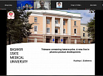 БГМУ принял участие в международном симпозиуме «Belt and Road Symposium» , организованном Фуданским университетом (КНР).
