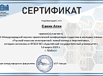 Студенты БГМУ приняли участие в III Международной конференции «Русский язык как иностранный: новый взгляд и перспективы»