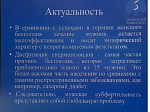 В БГМУ прошла Всероссийская молодежная научно-практическая конференция «НАУЧНЫЙ ПОТЕНЦИАЛ – 2024» 