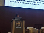 Состоялась межвузовская учебно-методическая конференция с международным участием «Инновационные методы и IT-технологии обучения и воспитания в медицинском вузе»