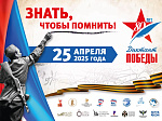 Приглашаем к участию в Диктанте победы! 