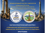 Кафедра неврологии БГМУ продолжает международную деятельность и программы академической мобильности