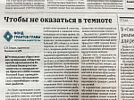 Команда социального проекта «Сохраним зрение при диабете вместе» продолжает работу над первым этапом реализации проекта 