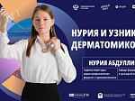 Влияние ковида на сердце, культивирование клеток роговицы глаза и новый антидепрессант – о чем расскажут на Научном слэме в БГМУ