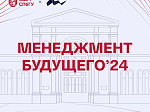 Шестикурсница БГМУ вошла в топ-115 лучших студентов России по направлению «Менеджмент Будущего»