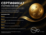 НОК 2025: БГМУ Минздрава России признан лучшим медицинским университетом по результатам независимой оценки Минобрнауки России