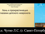 Региональная конференция «Вейновские чтения: междисциплинарная неврология» 
