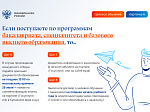 Поступающим на целевое обучение