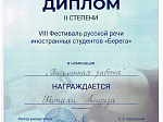 Иностранные студенты БГМУ — победители фестиваля русской речи «Берега»
