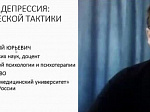 Международная научно-практическая конференция  в рамках реализации непрерывного медицинского образования  «Междисциплинарная неврология: Постковидные осложнения в неврологии»