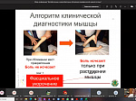 Состоялась международная телеконференция по заболеваниям периферической нервной системы
