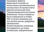 Мастер-класс на кафедре неврологии ИДПО «Пароксизмальный мозг. Клинико-нейрофункциональная диагностика синкопальных и эпилептических приступов и  особенности  введения пациентов с эпилептическим статусом»