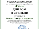«Память в строках исследования»: студентка БГМУ стала призером республиканского конкурса с проектом о прабабушке-фронтовике