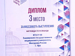 БГМУ стал победителем в номинации «За массовость выступления в IX Фестивале спорта» в Красноярске