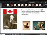 Междисциплинарная телеконференция неврологов и ортопедов