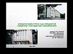 Юбилейные 25-е университетские неврологические чтения