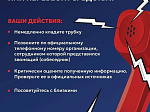 Ваша безопасность - наш приоритет!