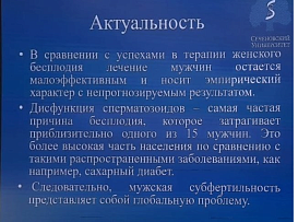 В БГМУ прошла Всероссийская молодежная научно-практическая конференция «НАУЧНЫЙ ПОТЕНЦИАЛ – 2024»