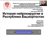 16-17 февраля 2024 конференция «ИСТОРИЯ МЕДИЦИНЫ И ИСТОРИЧЕСКАЯ ПАМЯТЬ» в г.Санкт Петербург