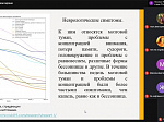 Поздравляем победителя международного конкурса по неврологии Аиду Загретдинову