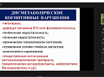 Конференция неврологов и психиатров ко Дню пожилого человека