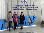Завершен весенний цикл программ академической мобильности по неврологии между БГМУ и университетами Беларуси