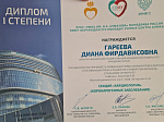 Студенты и молодые учёные БГМУ успешно выступили на Алмазовском молодёжном медицинском форуму – 2021