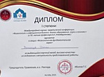 Ученые кафедры нормальной физиологии приняли участие в работе научно-практической конференции в Казахстане