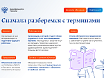 Поступающим на целевое обучение