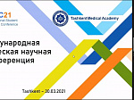 Студенты БГМУ выступили в Международной студенческой научно-практической конференции