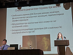 Состоялась межрегиональная научно-практическая конференция с международным участием, посвященная 90-летию офтальмологической службы Алтайского края