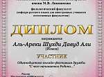 Иностранные обучающиеся БГМУ на Фестивале дружбы в МГУ им. М.В. Ломоносова