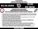 Совместное заседание научных кружков по биохимии состоится 20.05.2025 в 18:30 (в 16:30 по МСК) в онлайн-формате